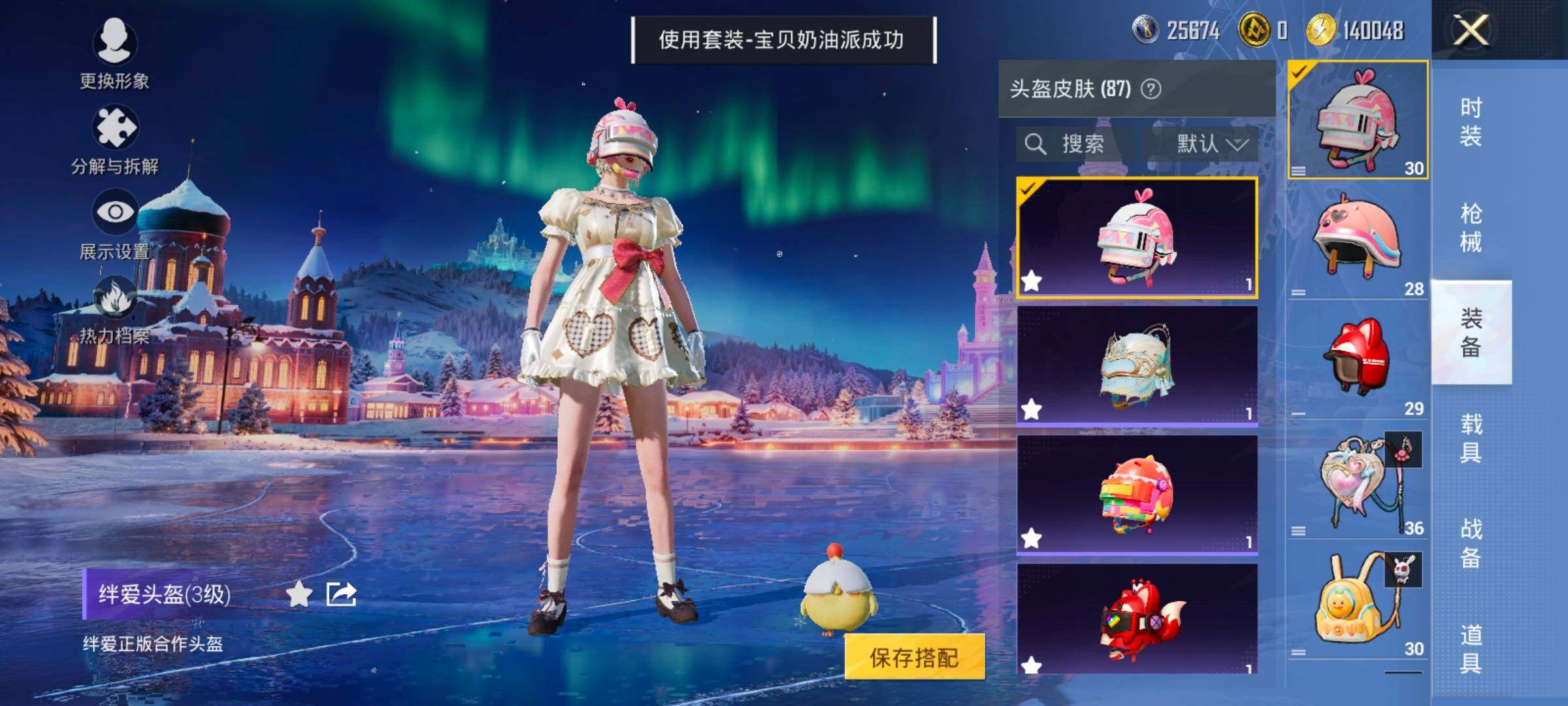 HPCMW420842和平精英账号详情图17