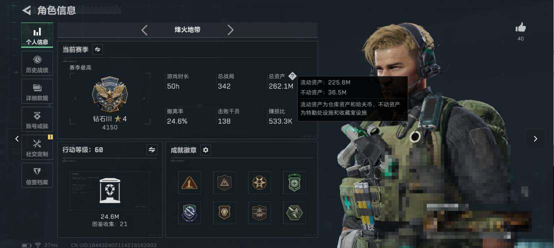 SJZQM46368三角洲行动账号详情图4