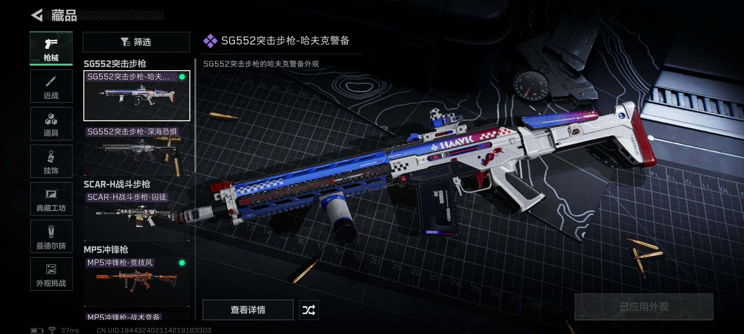 SJZQM46368三角洲行动账号详情图8