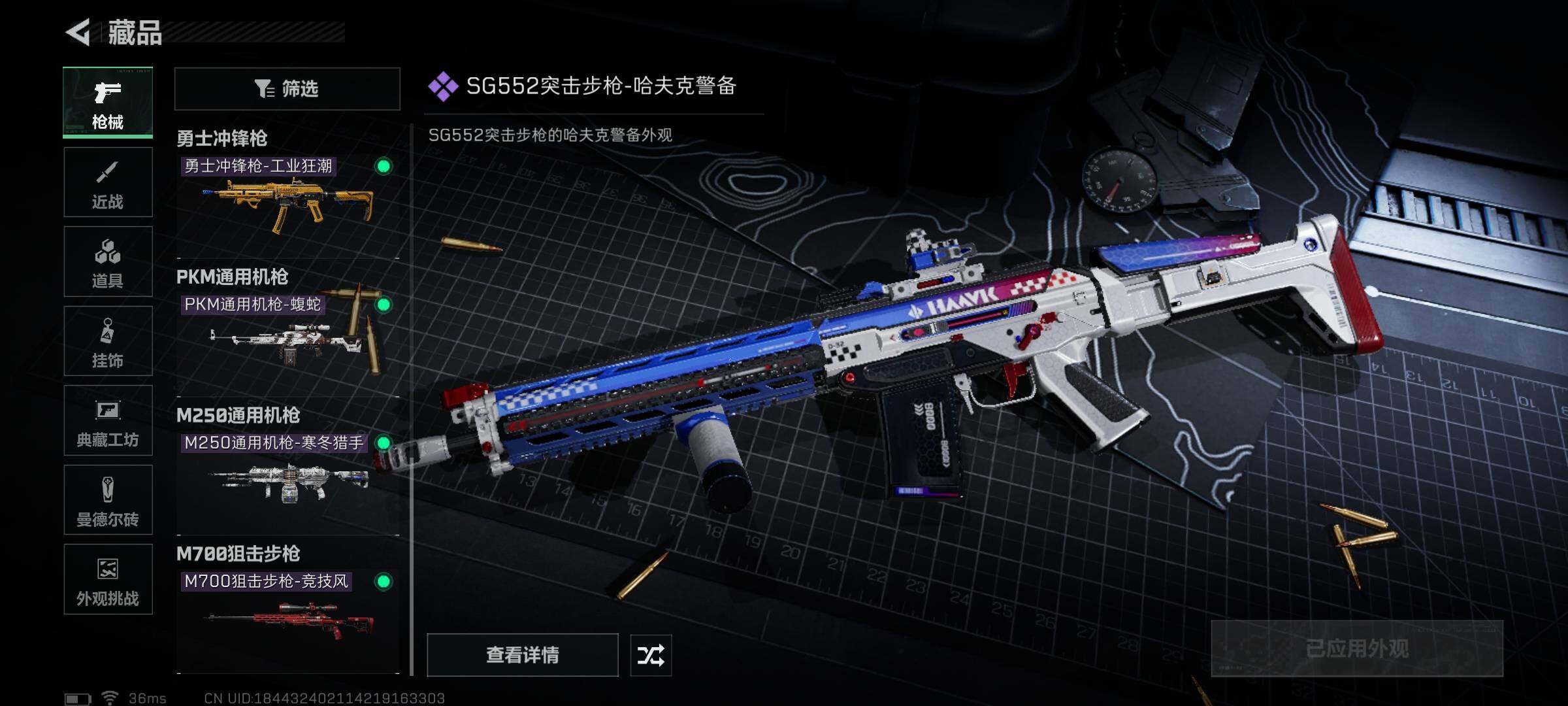 SJZQM46368三角洲行动账号详情图10