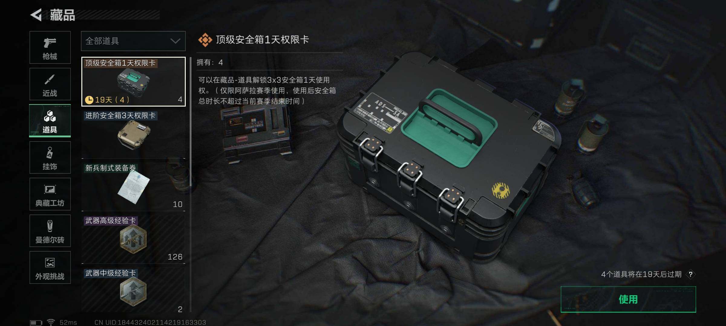 SJZQM46368三角洲行动账号详情图12