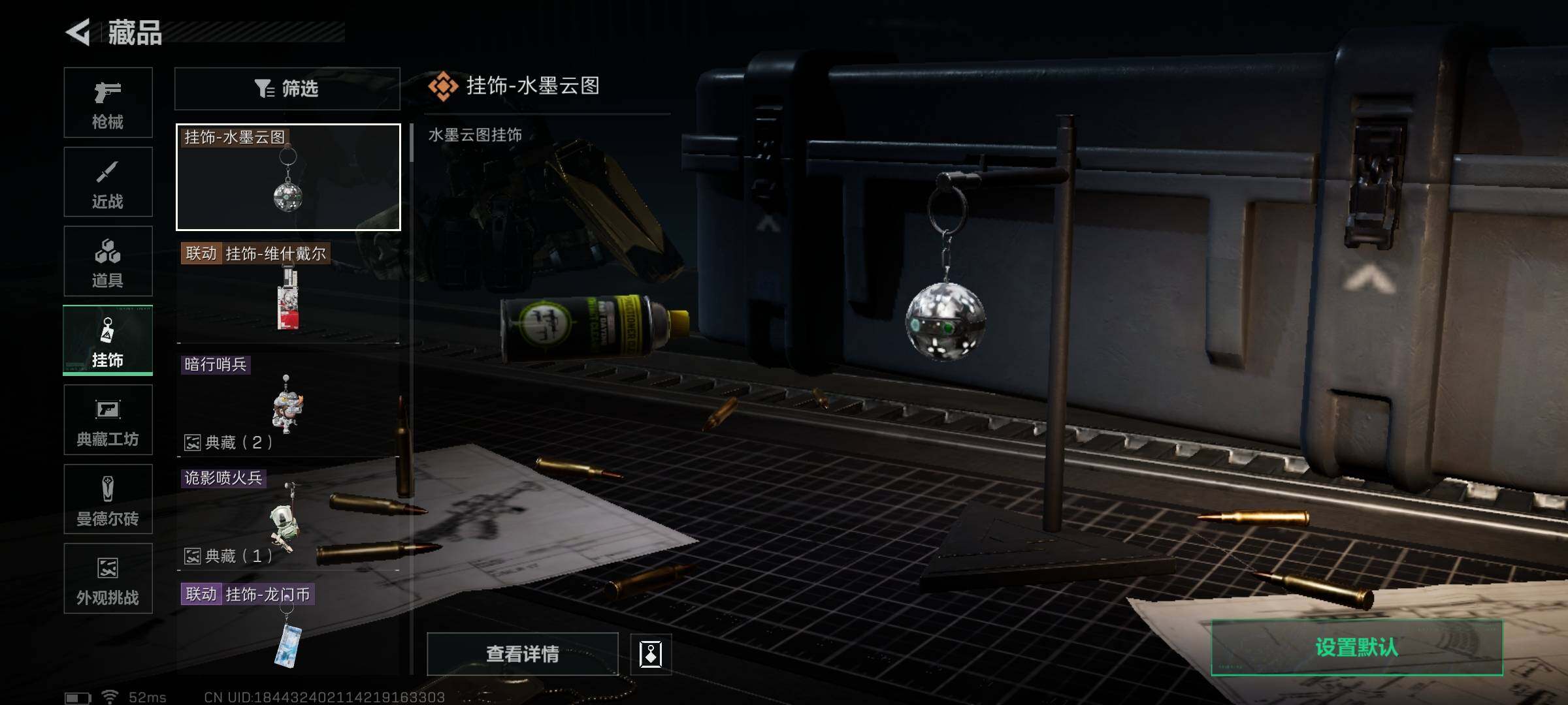 SJZQM46368三角洲行动账号详情图13