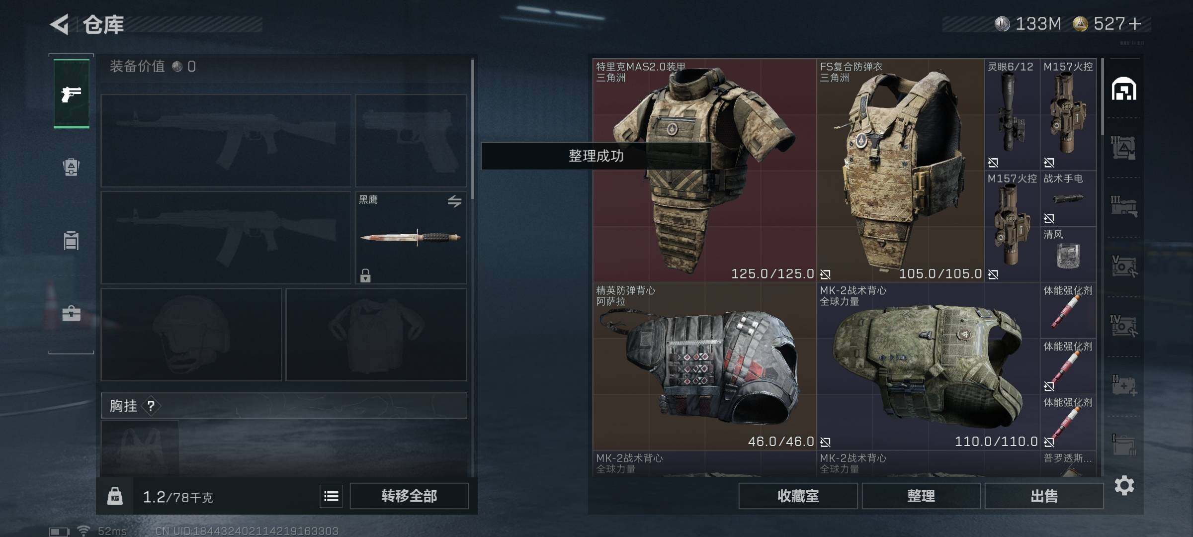 SJZQM46368三角洲行动账号详情图15