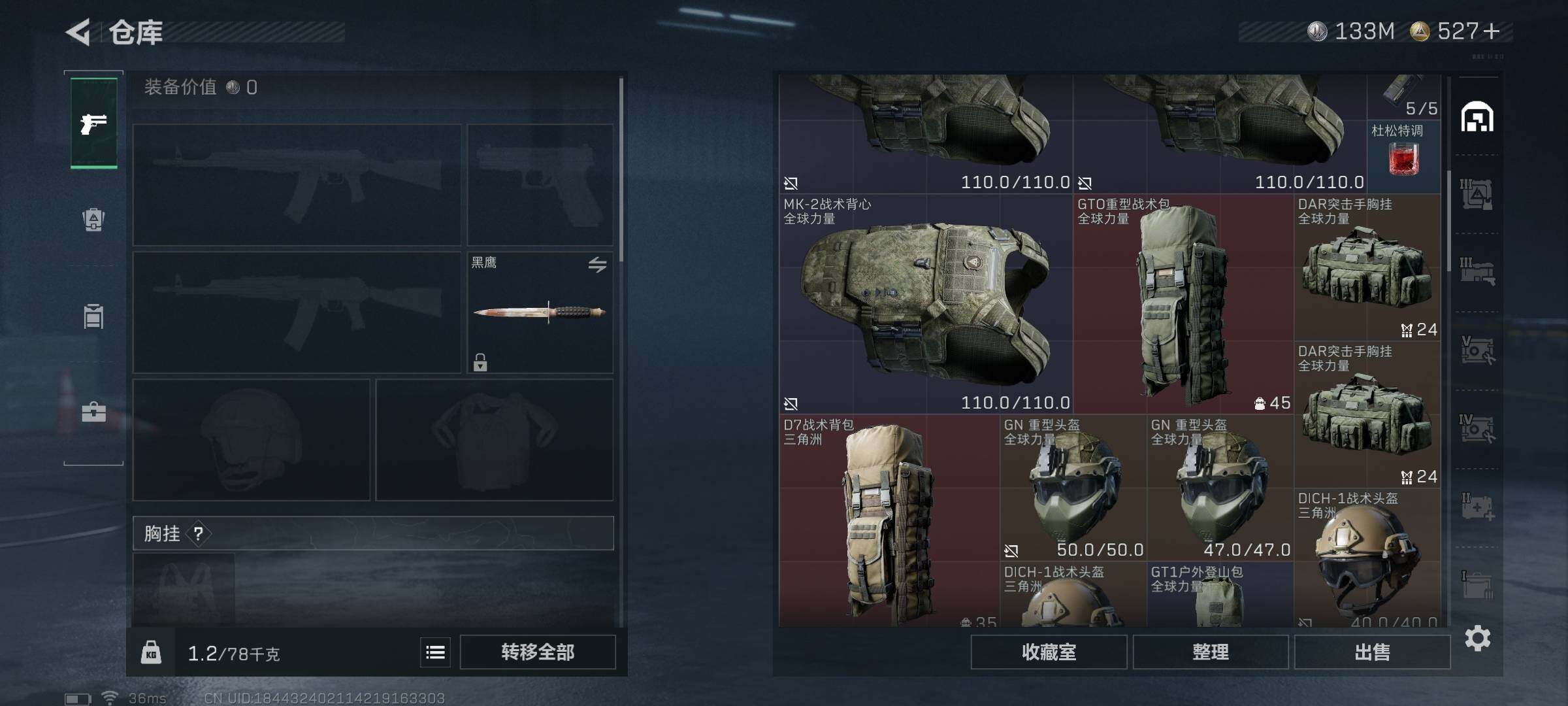 SJZQM46368三角洲行动账号详情图16