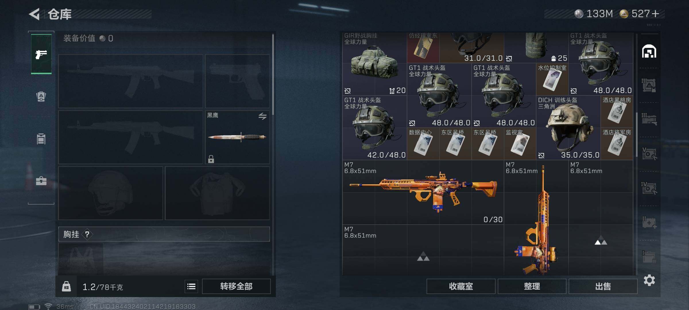 SJZQM46368三角洲行动账号详情图17