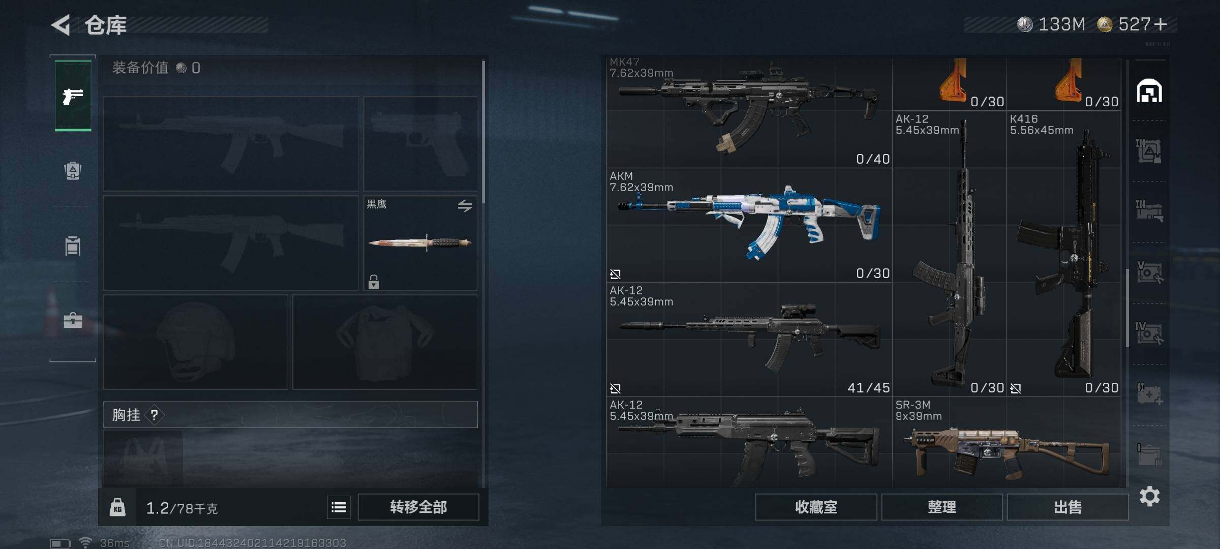 SJZQM46368三角洲行动账号详情图18