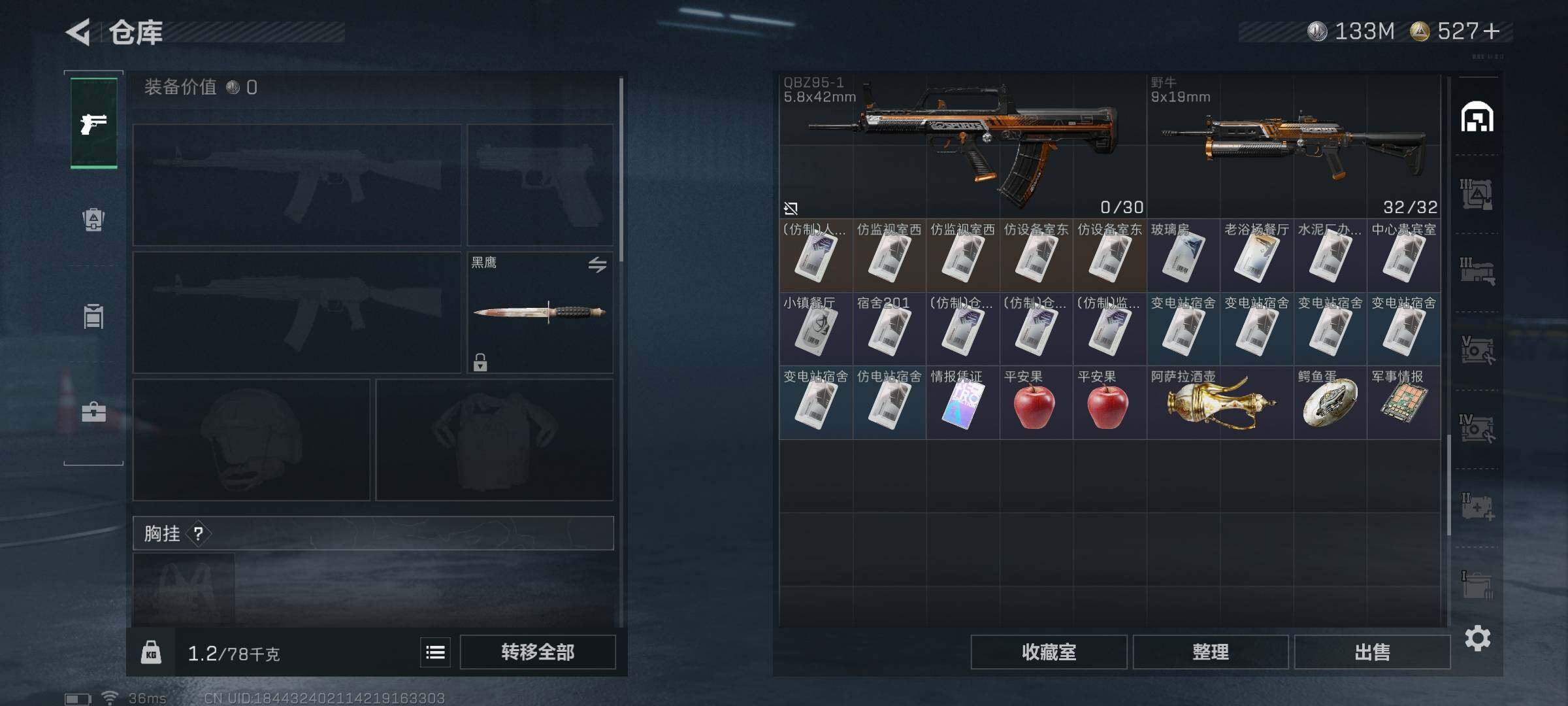 SJZQM46368三角洲行动账号详情图19