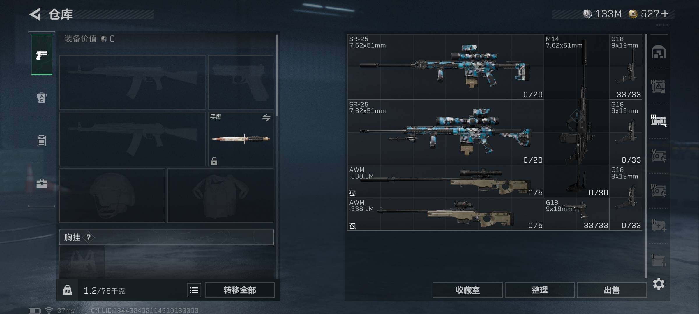 SJZQM46368三角洲行动账号详情图21