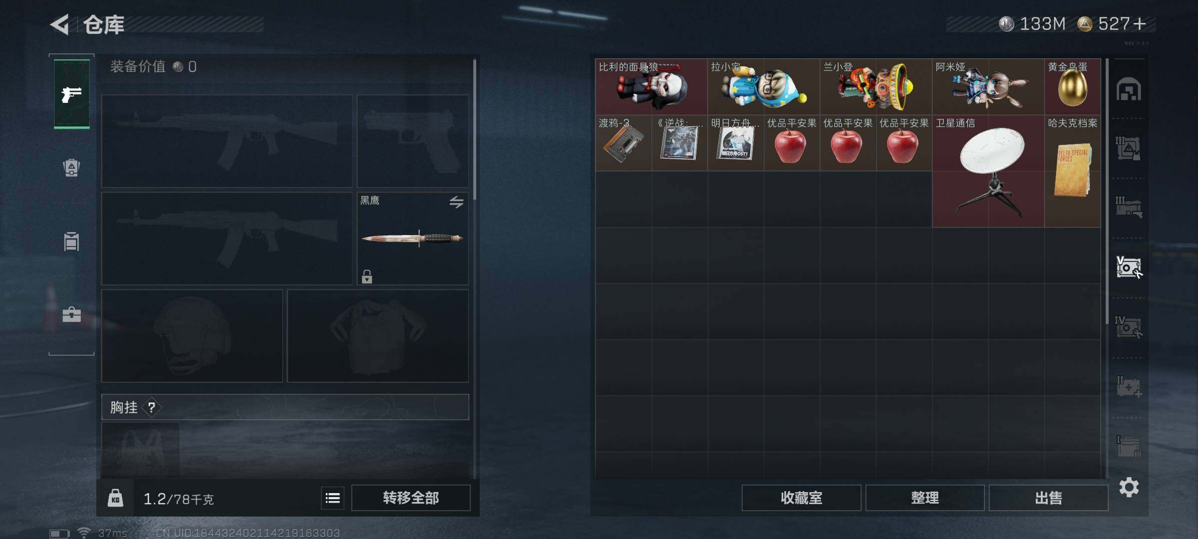 SJZQM46368三角洲行动账号详情图22