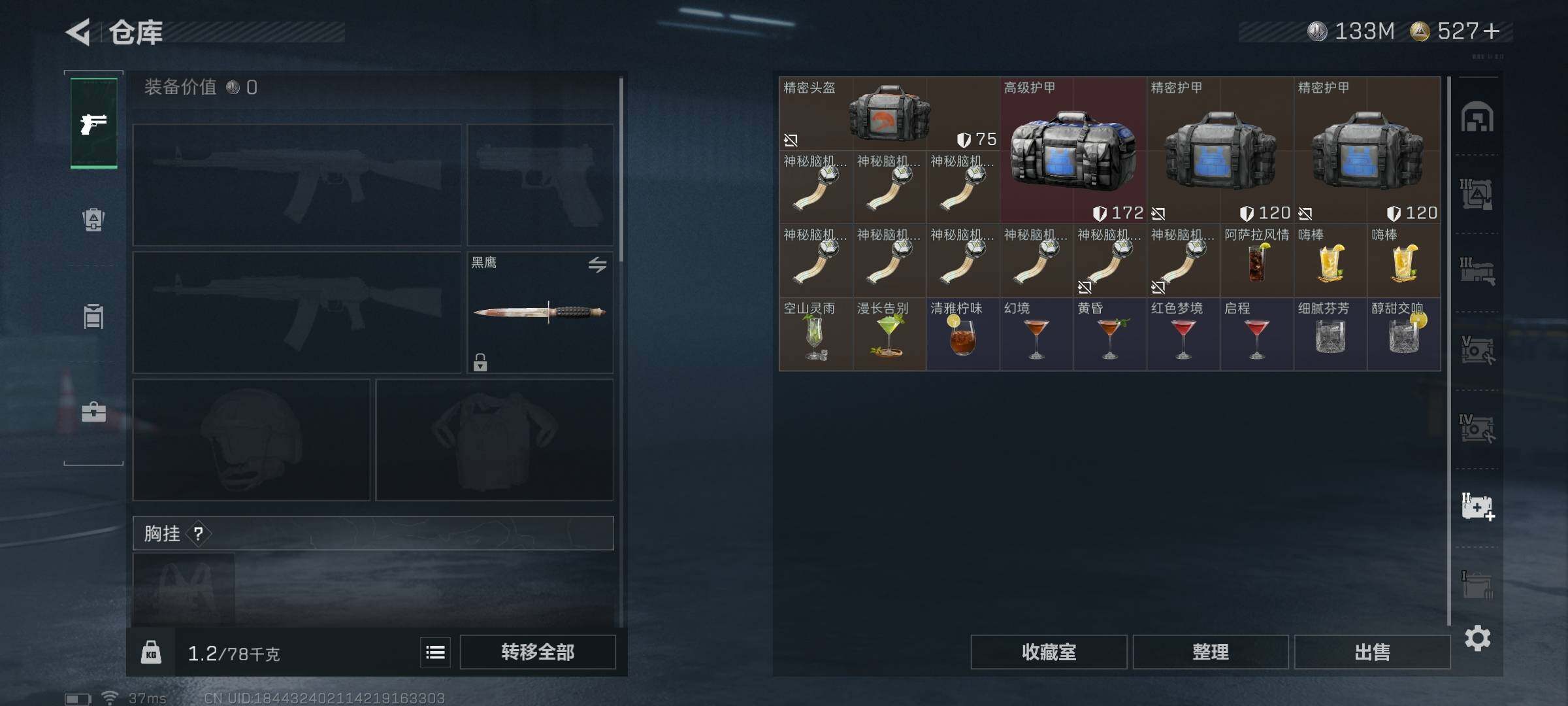 SJZQM46368三角洲行动账号详情图23