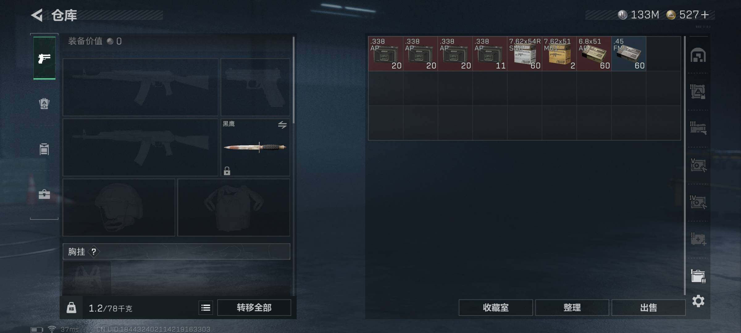 SJZQM46368三角洲行动账号详情图24