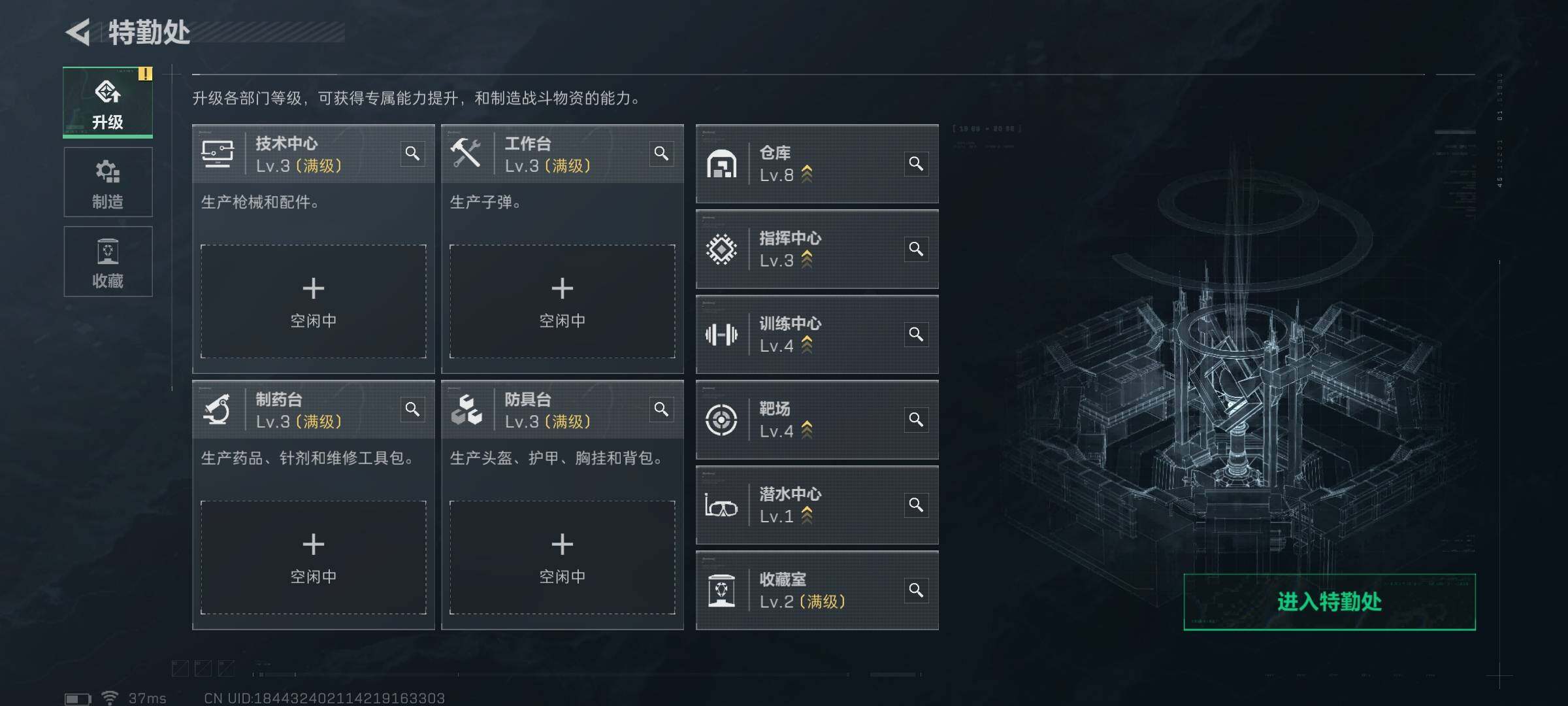 SJZQM46368三角洲行动账号详情图5