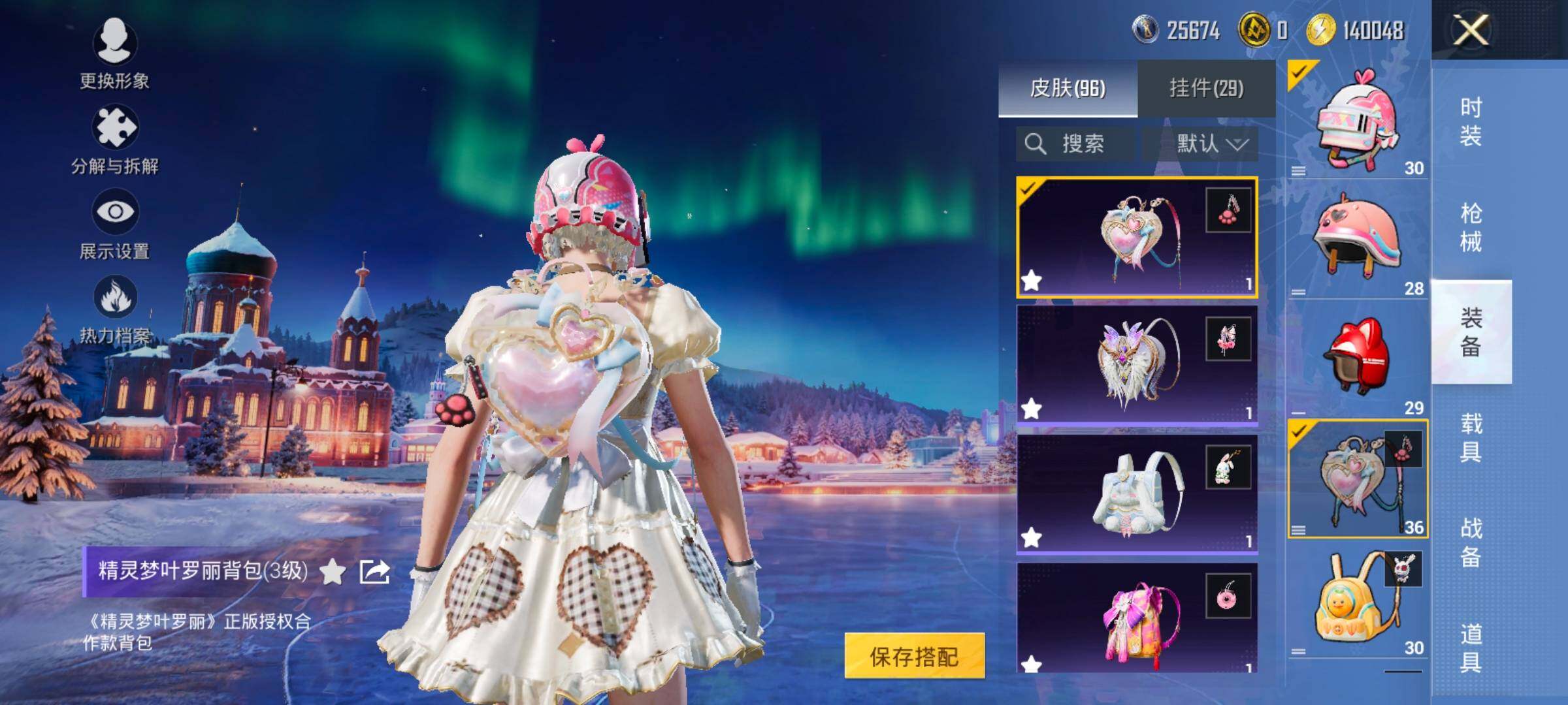 HPCMW420842和平精英账号详情图18