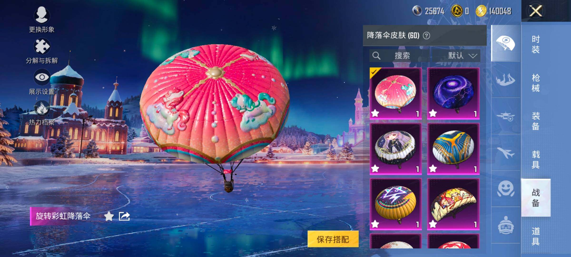 HPCMW420842和平精英账号详情图19