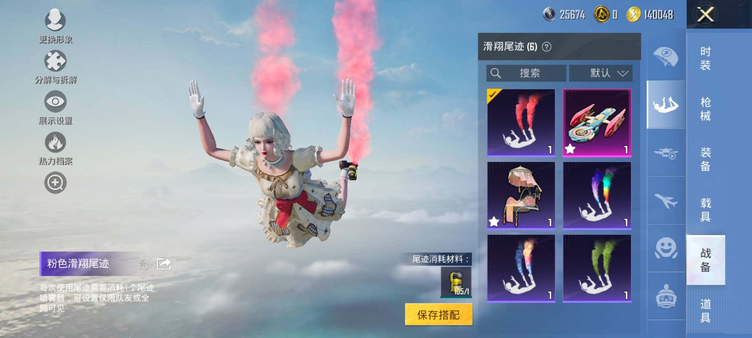 HPCMW420842和平精英账号详情图20