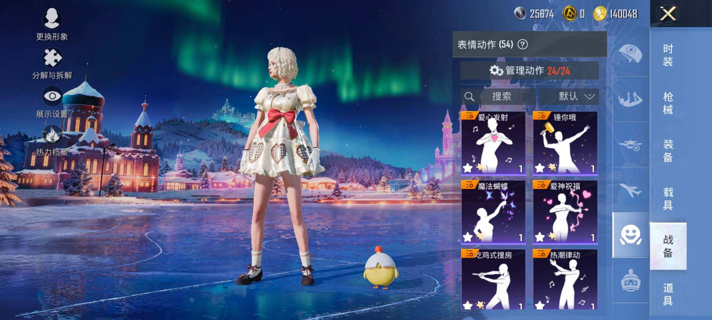 HPCMW420842和平精英账号详情图21