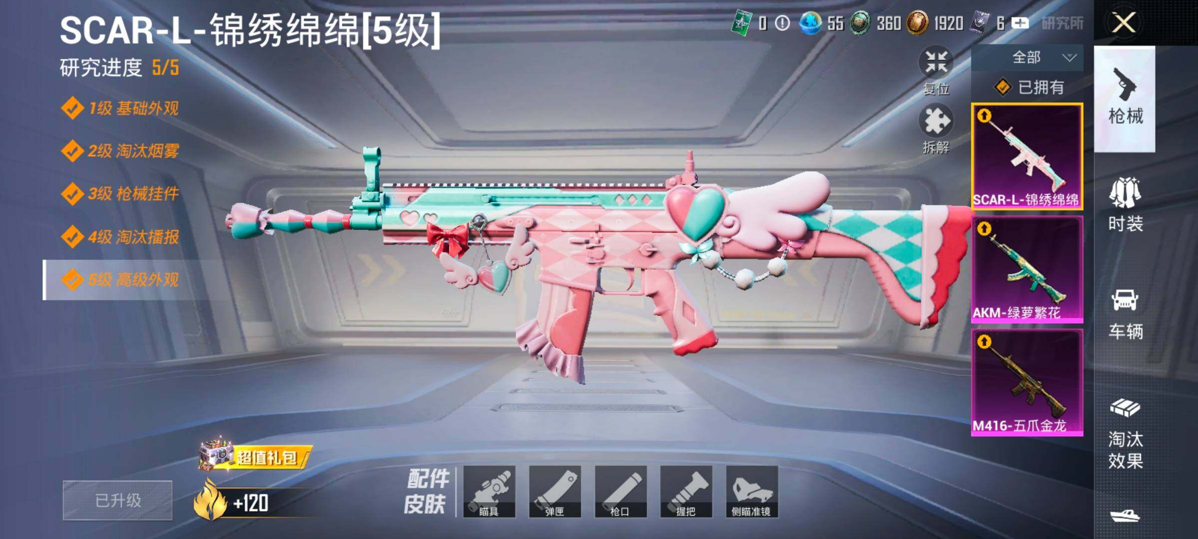 HPCMW420842和平精英账号详情图22