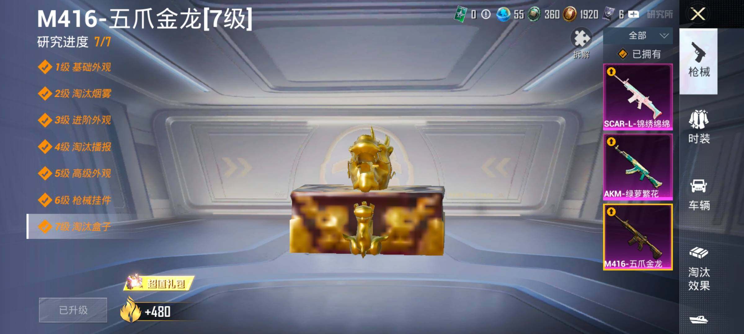 HPCMW420842和平精英账号详情图23