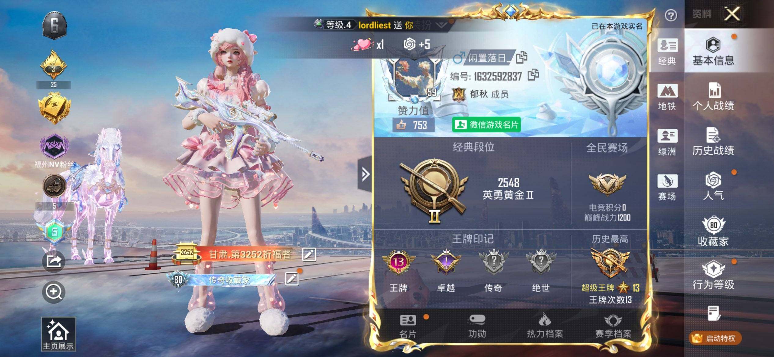 HPCMW418198和平精英账号详情图2