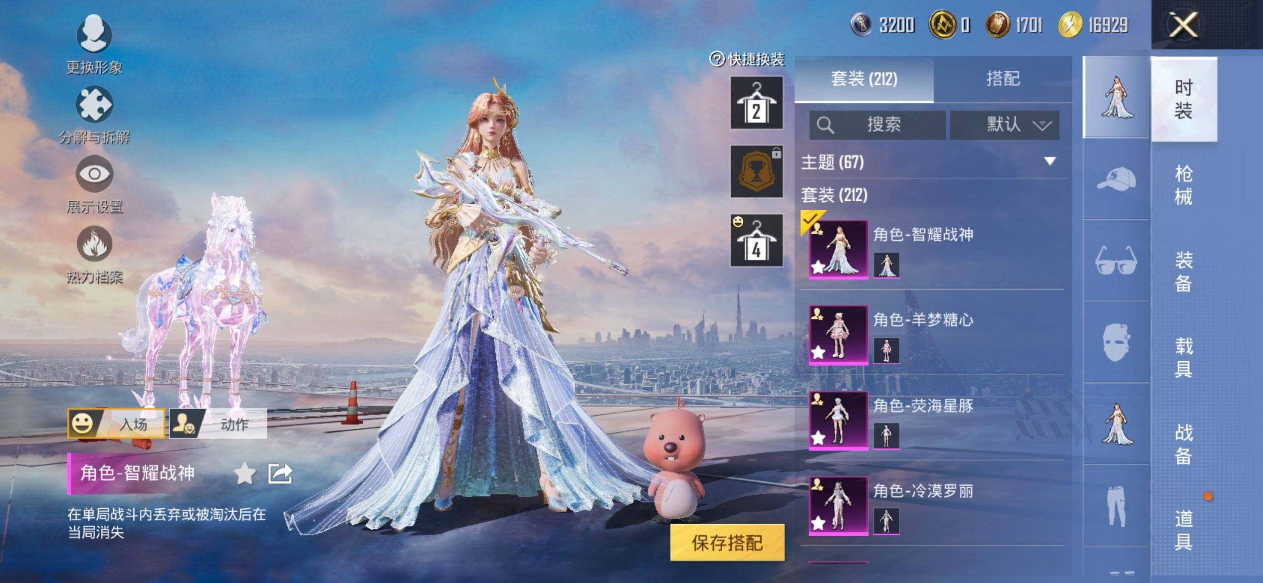 HPCMW418198和平精英账号详情图5