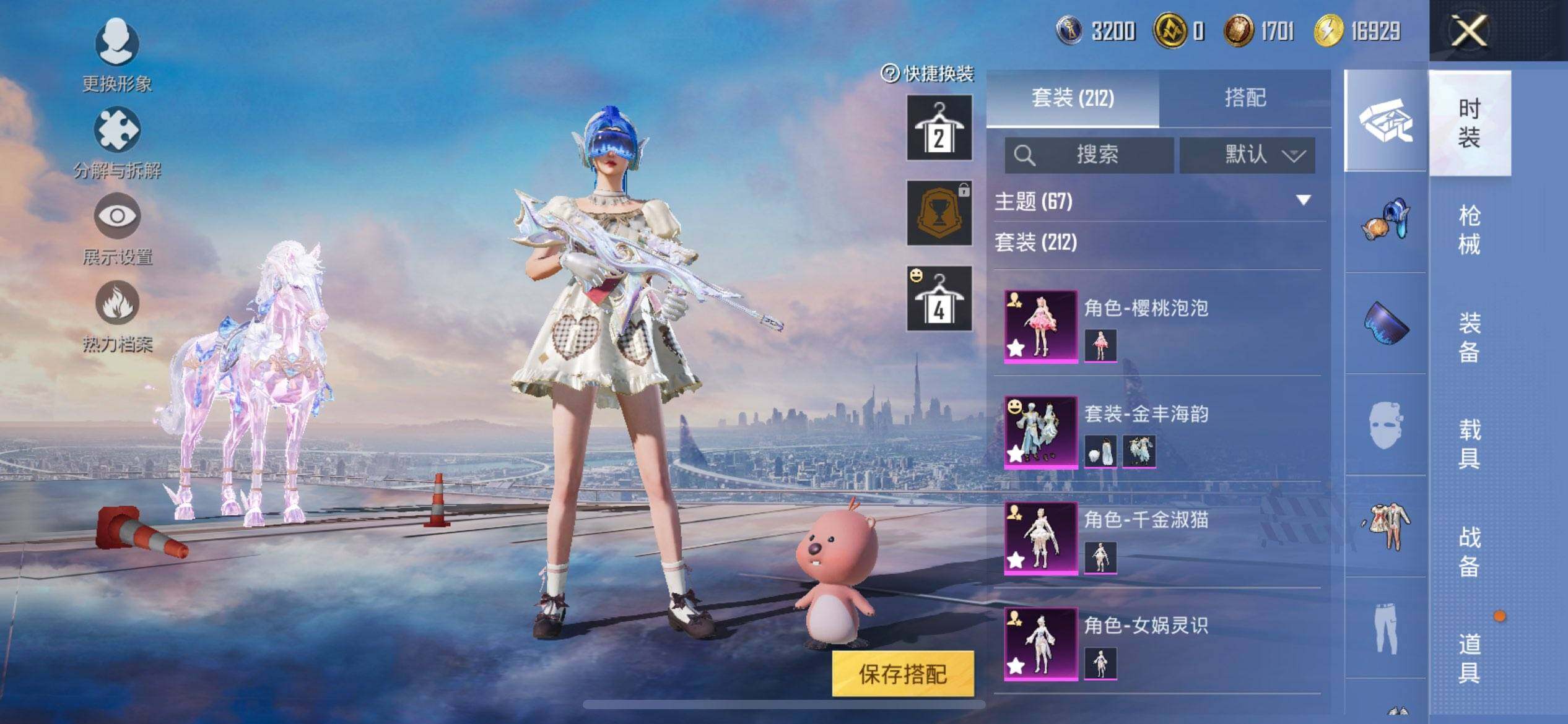 HPCMW418198和平精英账号详情图6