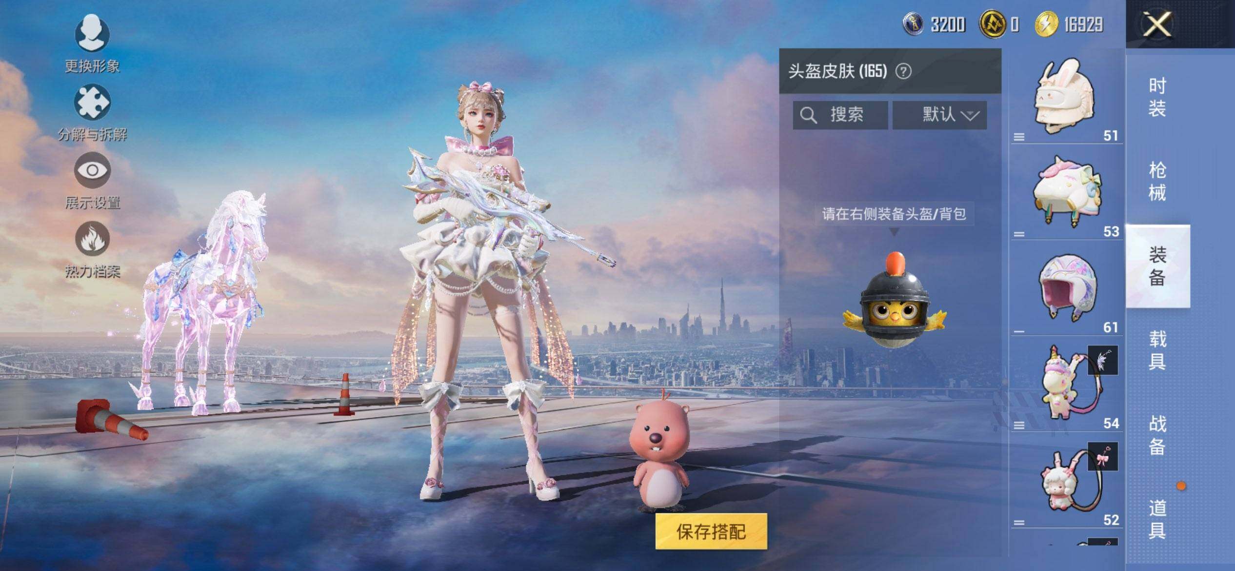 HPCMW418198和平精英账号详情图9