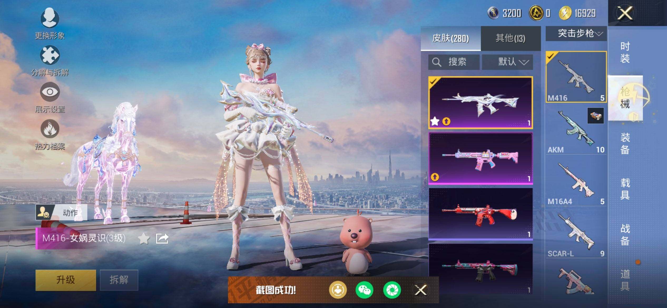 HPCMW418198和平精英账号详情图10