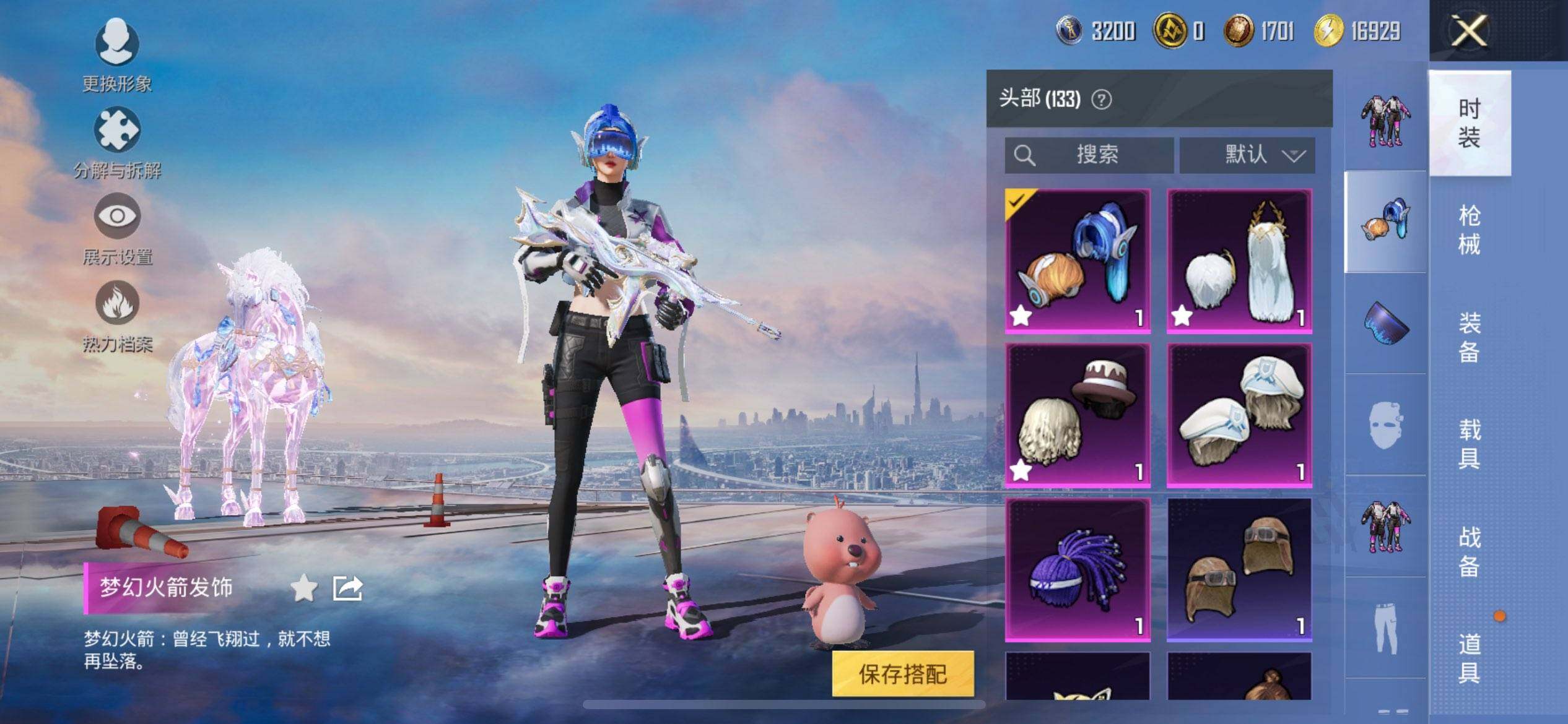 HPCMW418198和平精英账号详情图12