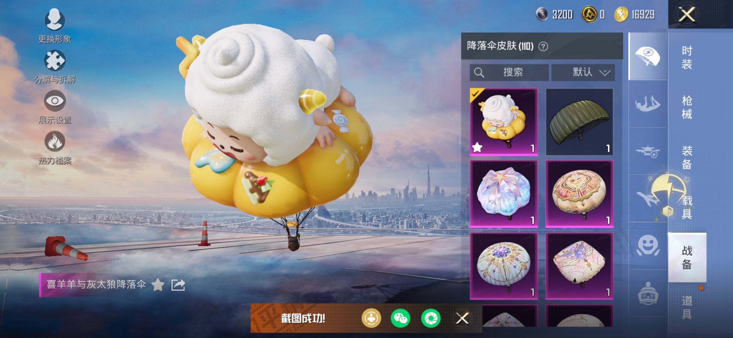 HPCMW418198和平精英账号详情图14