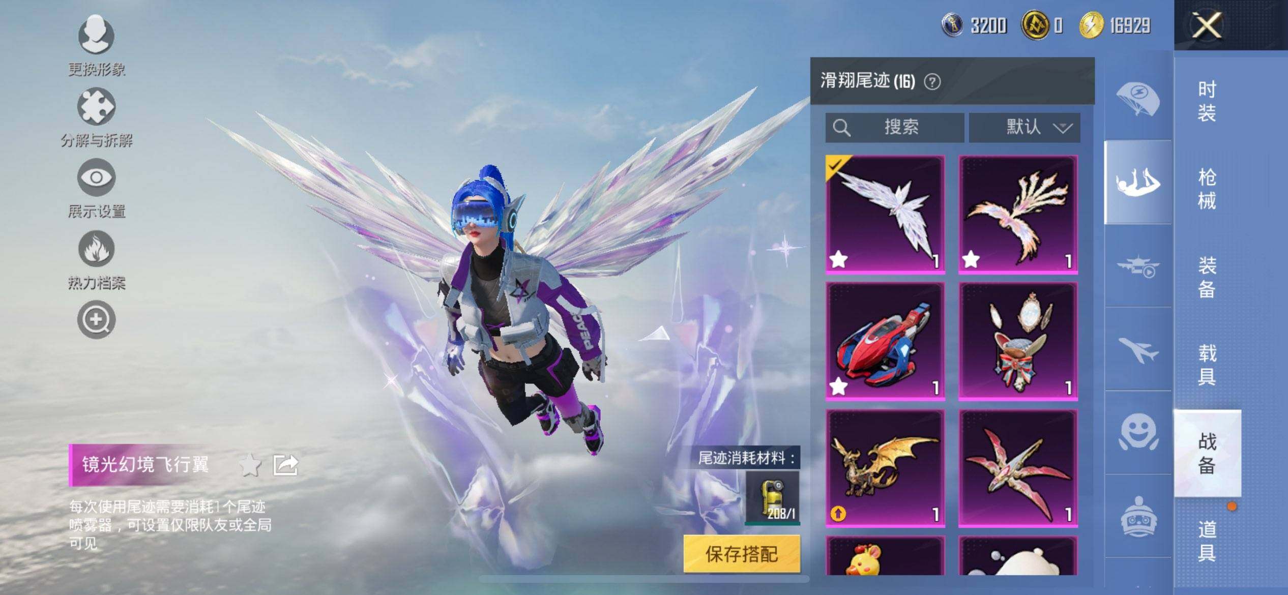 HPCMW418198和平精英账号详情图15