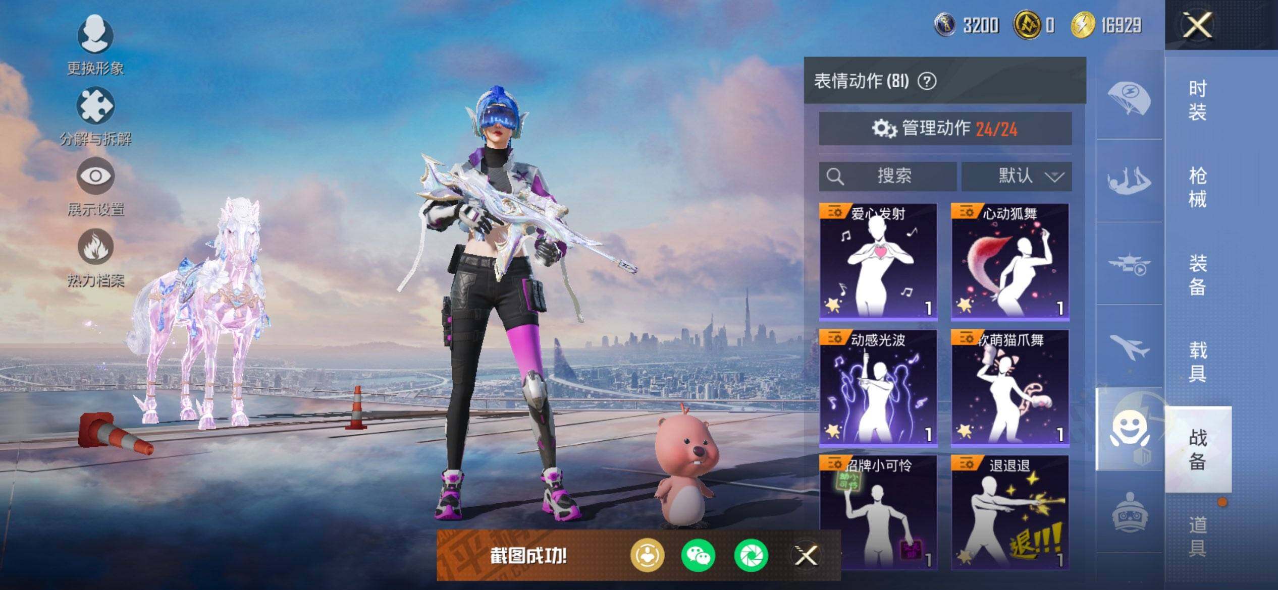 HPCMW418198和平精英账号详情图16