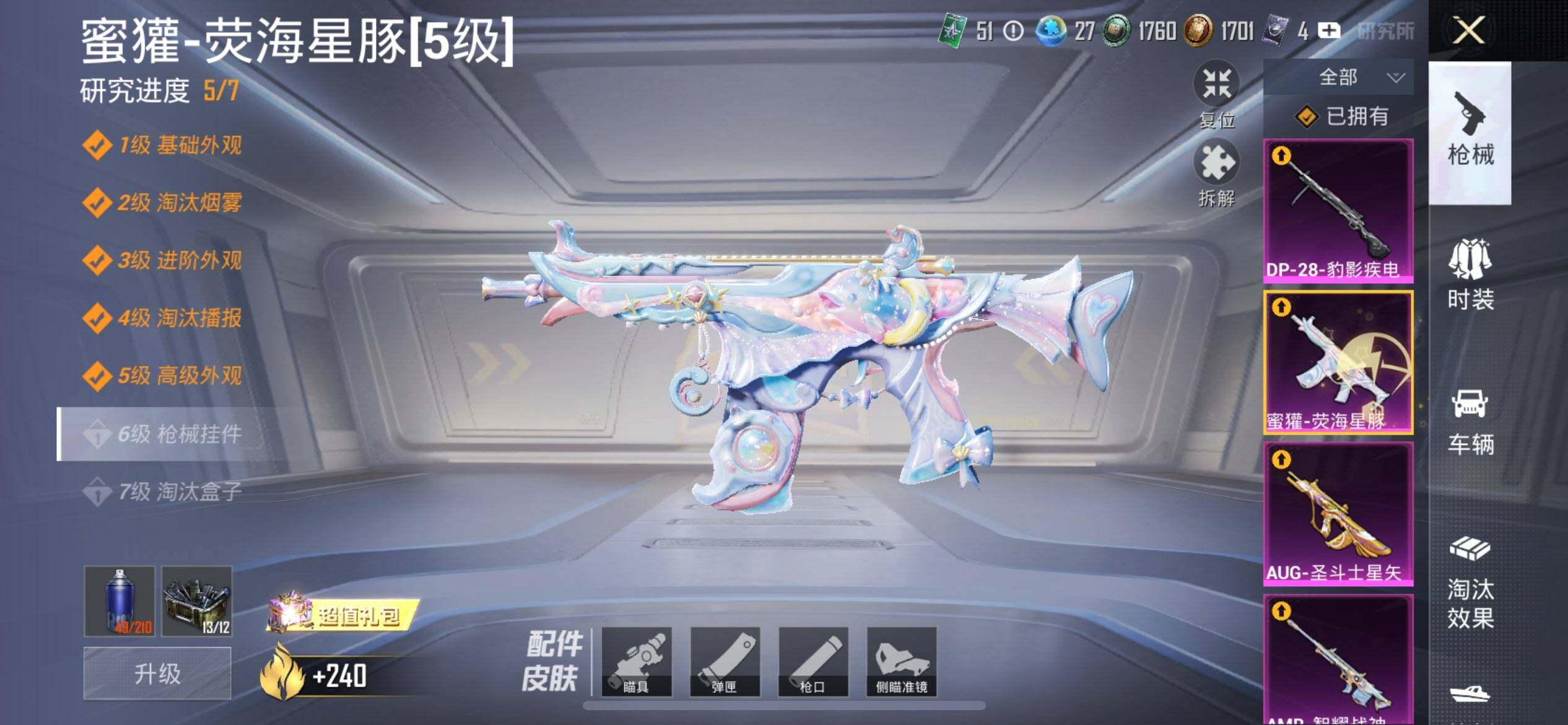 HPCMW418198和平精英账号详情图17