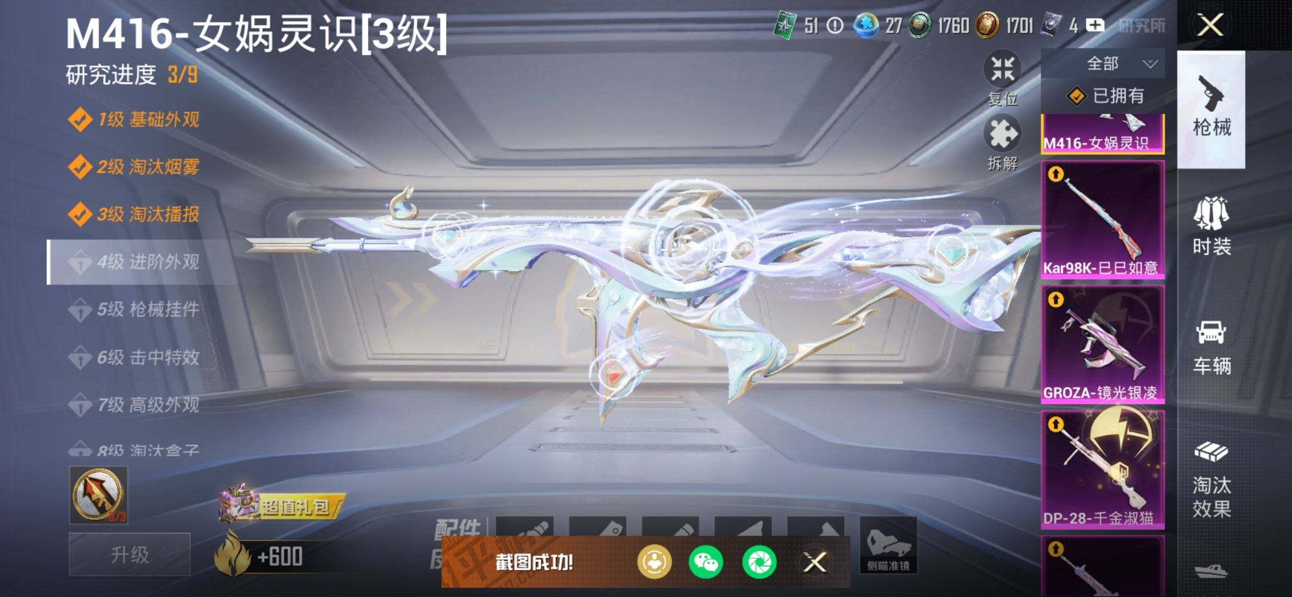 HPCMW418198和平精英账号详情图19