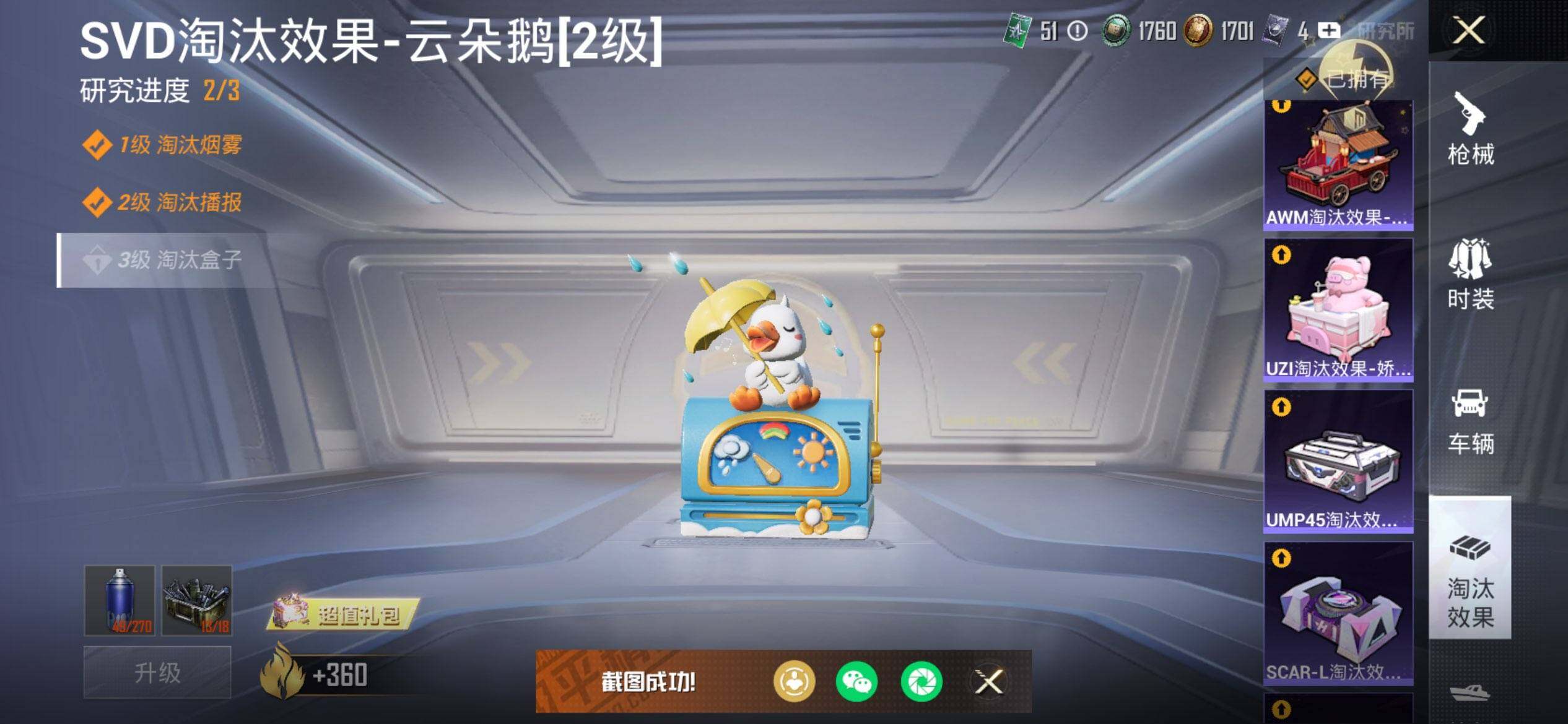 HPCMW418198和平精英账号详情图21