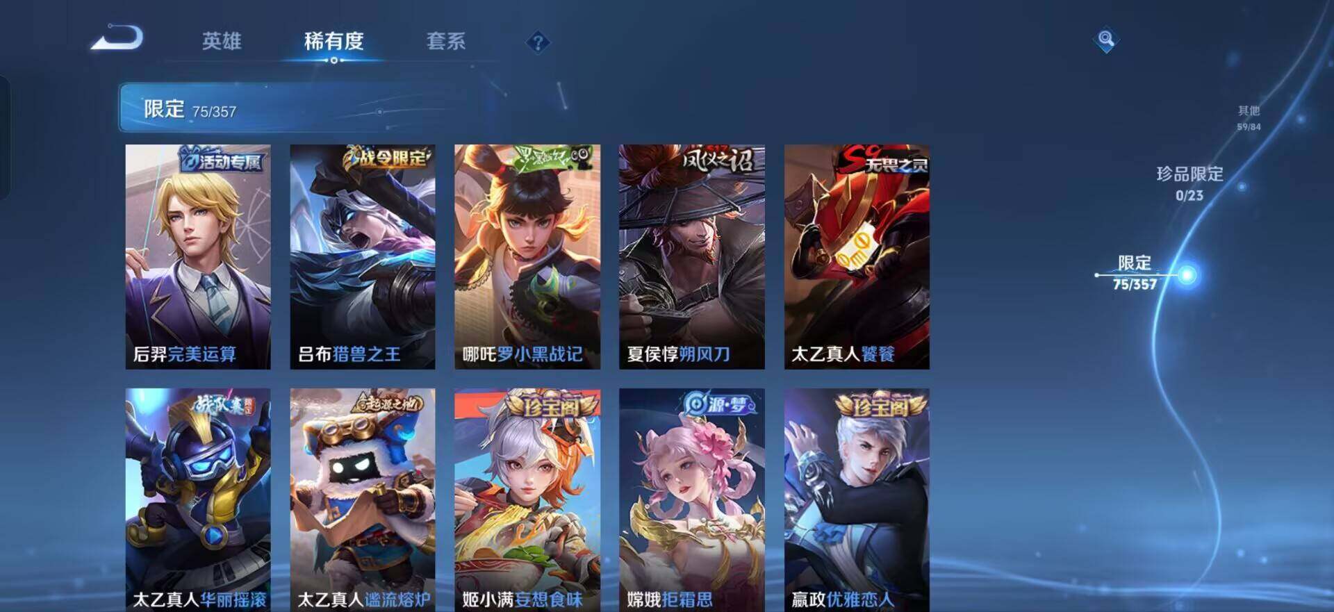 WZQM437196王者荣耀账号详情图6 WZQM437196王者荣耀账号详情图6