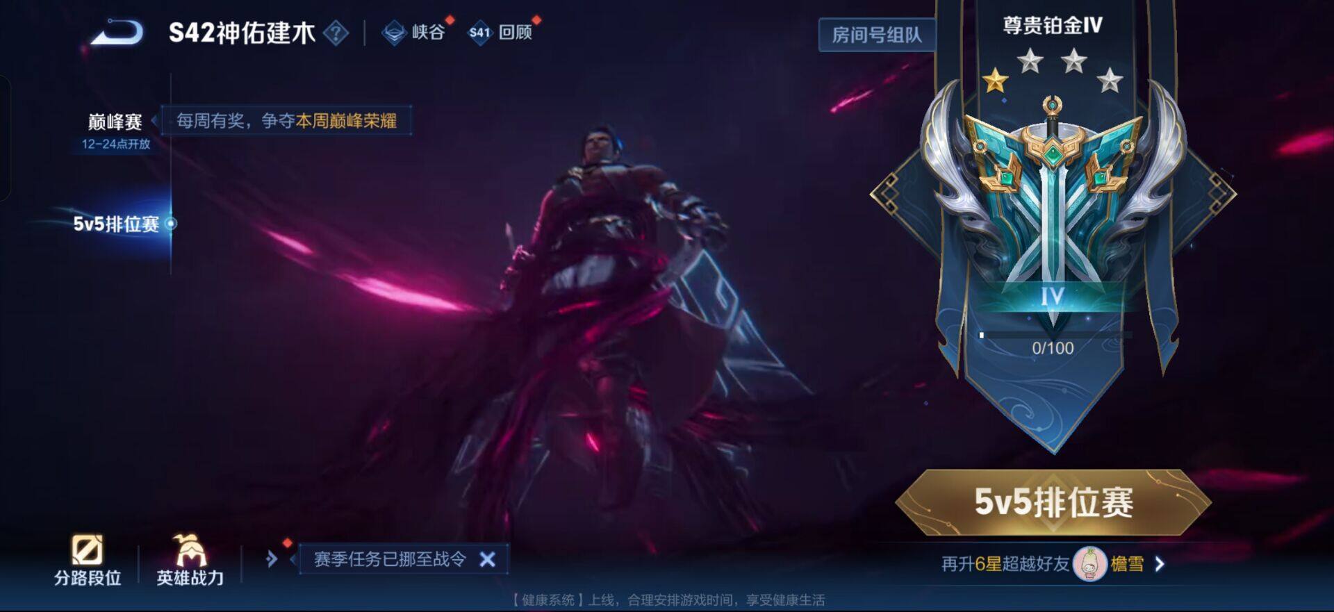 WZQM437196王者荣耀账号详情图8 WZQM437196王者荣耀账号详情图8