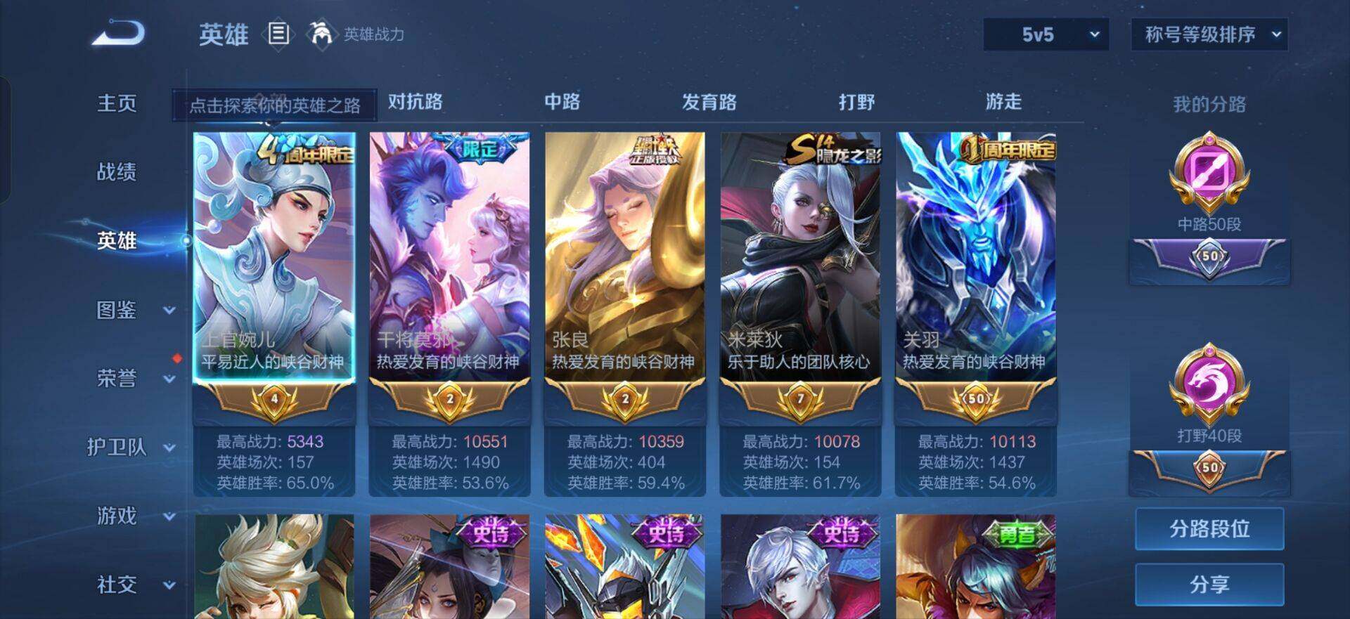 WZQM437196王者荣耀账号详情图9 WZQM437196王者荣耀账号详情图9