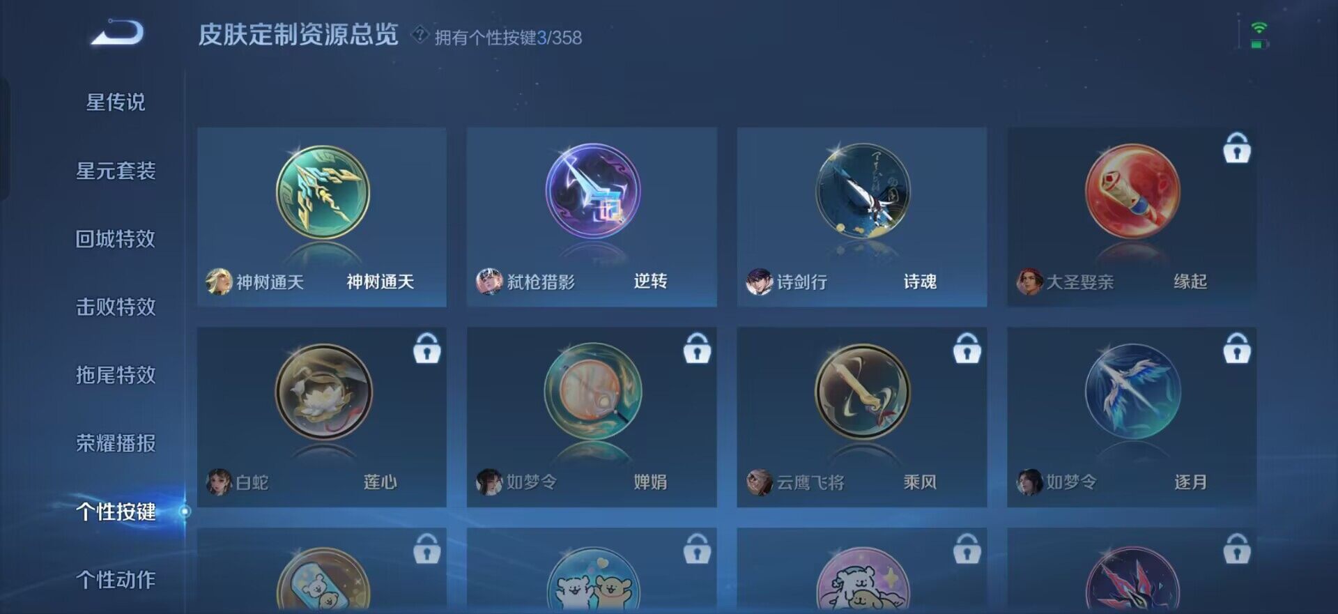 WZQM437196王者荣耀账号详情图10 WZQM437196王者荣耀账号详情图10