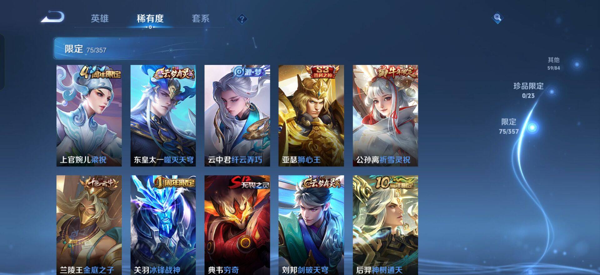 WZQM437196王者荣耀账号详情图11 WZQM437196王者荣耀账号详情图11