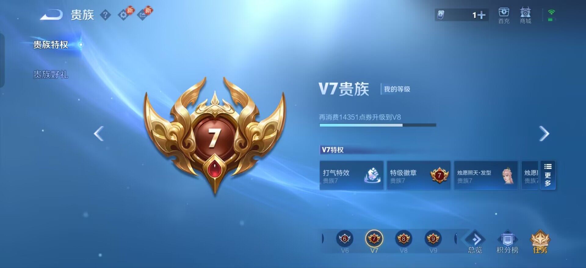 WZQM437196王者荣耀账号详情图13 WZQM437196王者荣耀账号详情图13