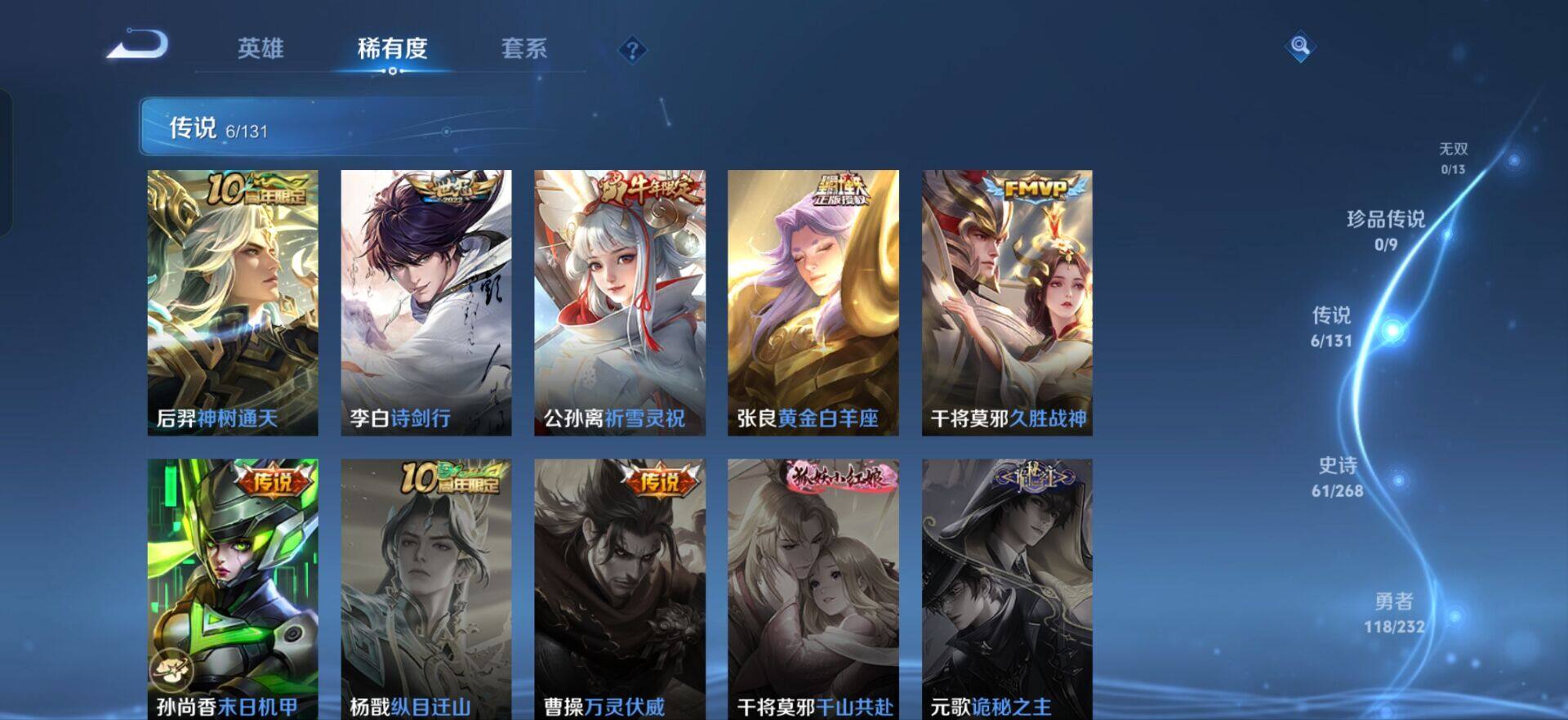 WZQM437196王者荣耀账号详情图15 WZQM437196王者荣耀账号详情图15