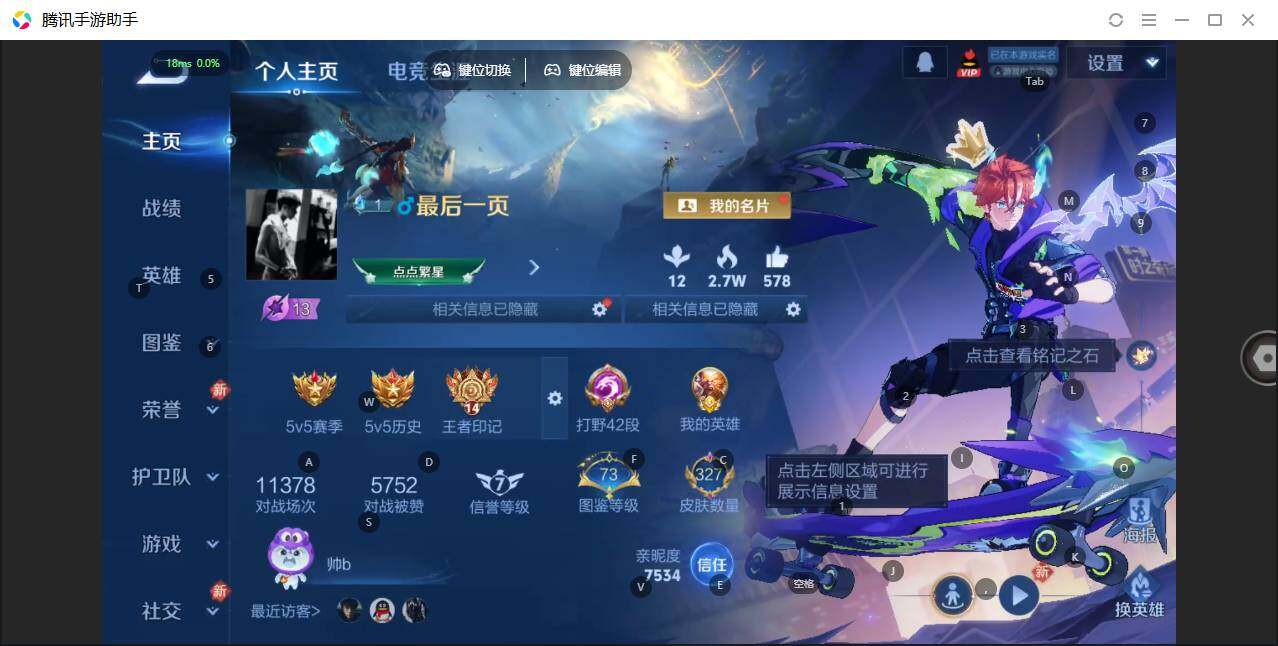 WZLX463841王者荣耀账号详情图7