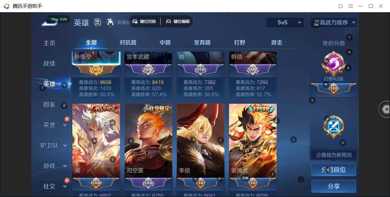 WZLX463841王者荣耀账号详情图8