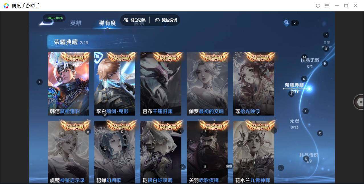 WZLX463841王者荣耀账号详情图10