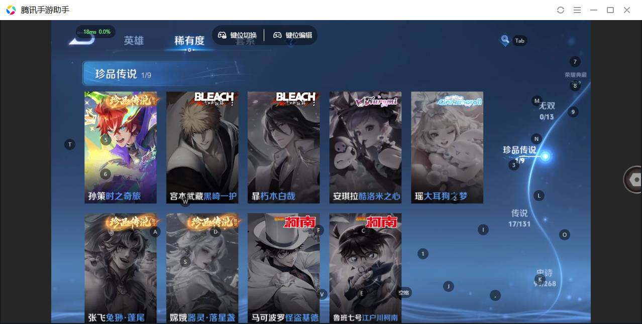 WZLX463841王者荣耀账号详情图11