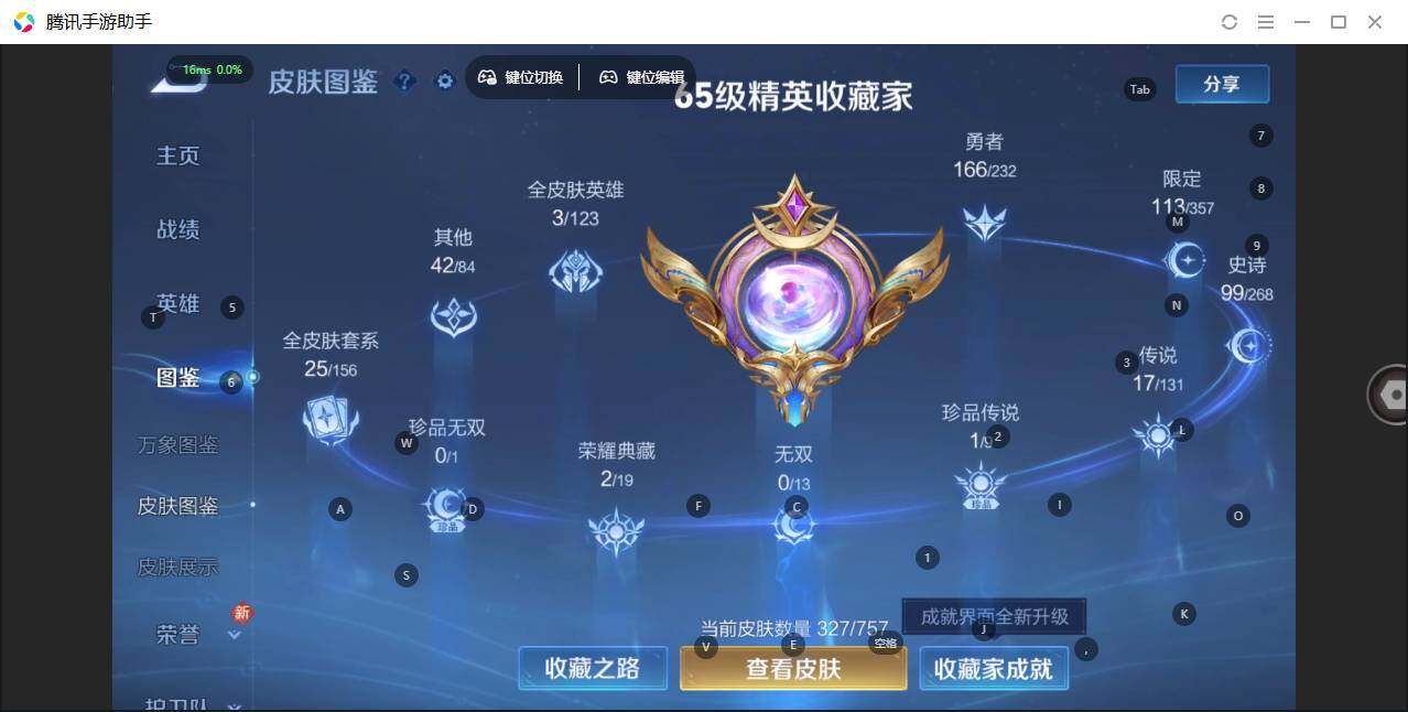 WZLX463841王者荣耀账号详情图9