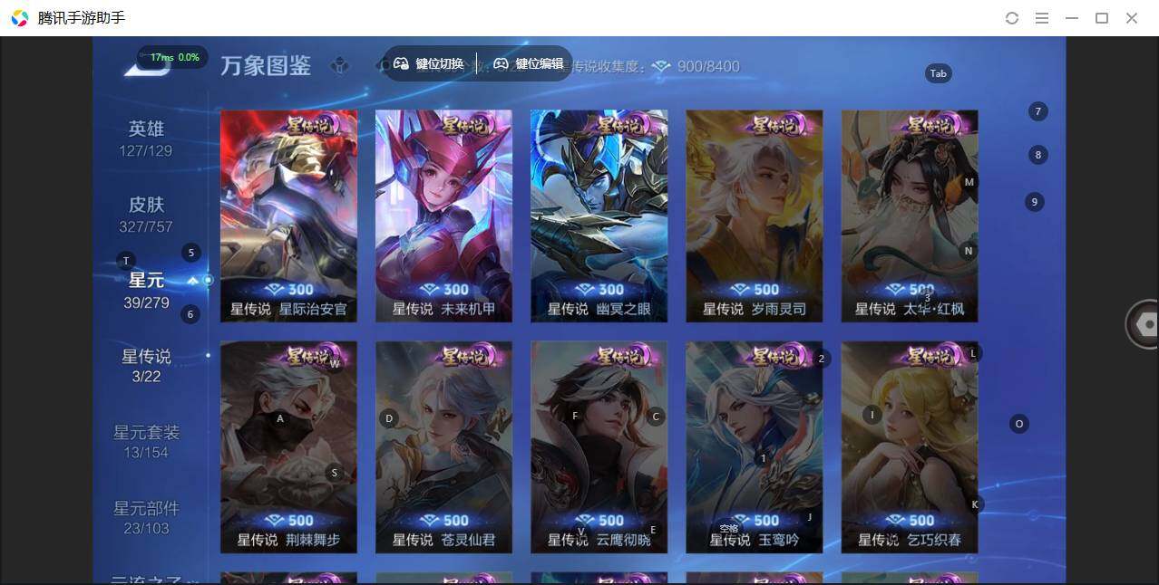 WZLX463841王者荣耀账号详情图13