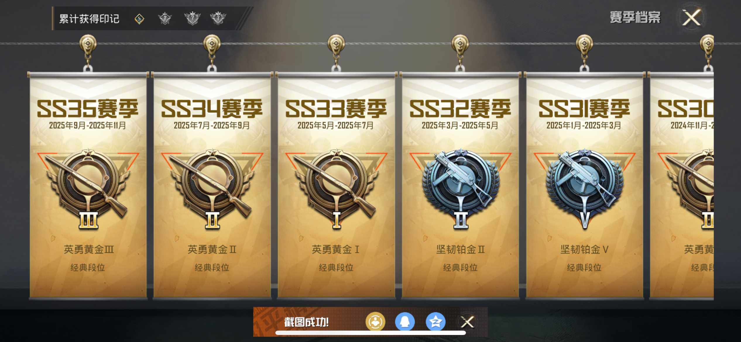 HPQM418237和平精英账号详情图8