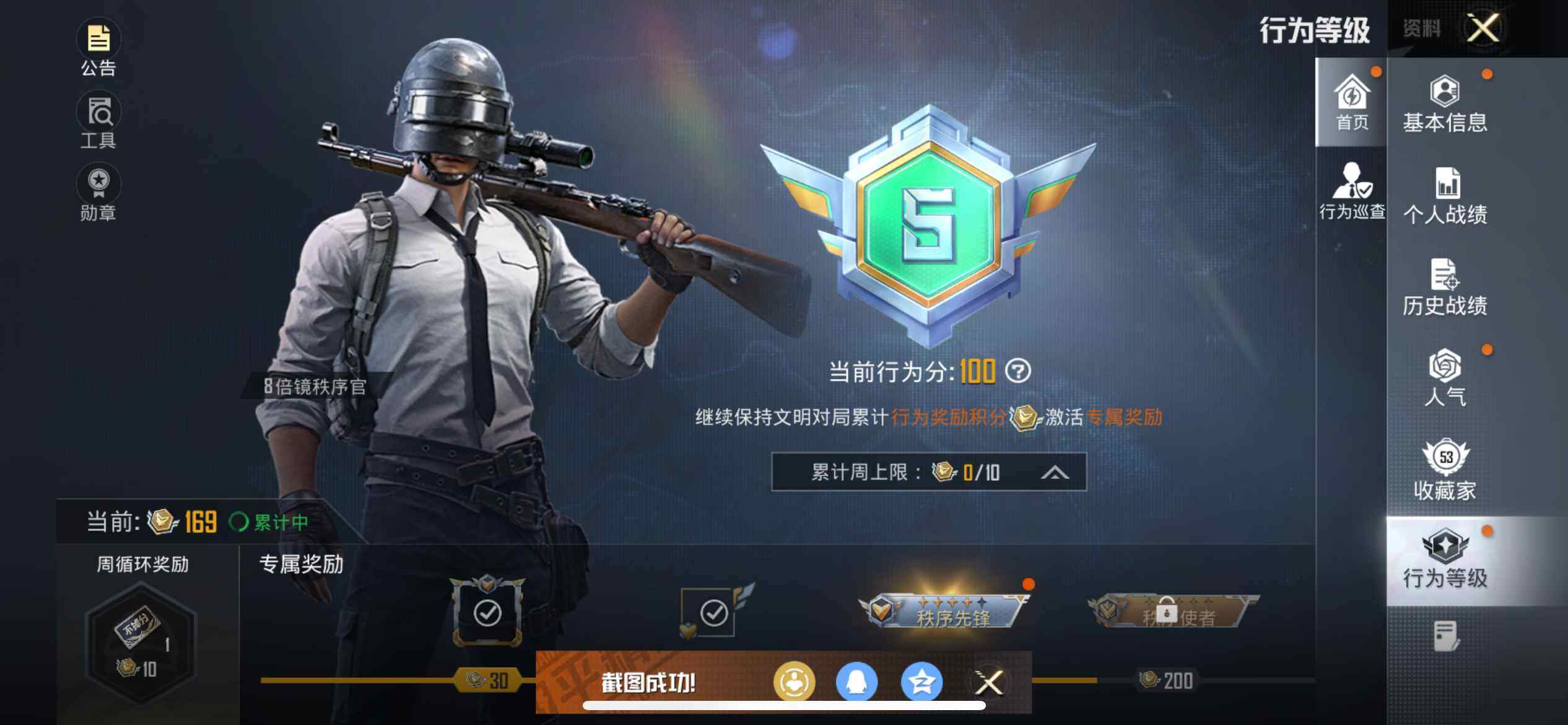 HPQM418237和平精英账号详情图10