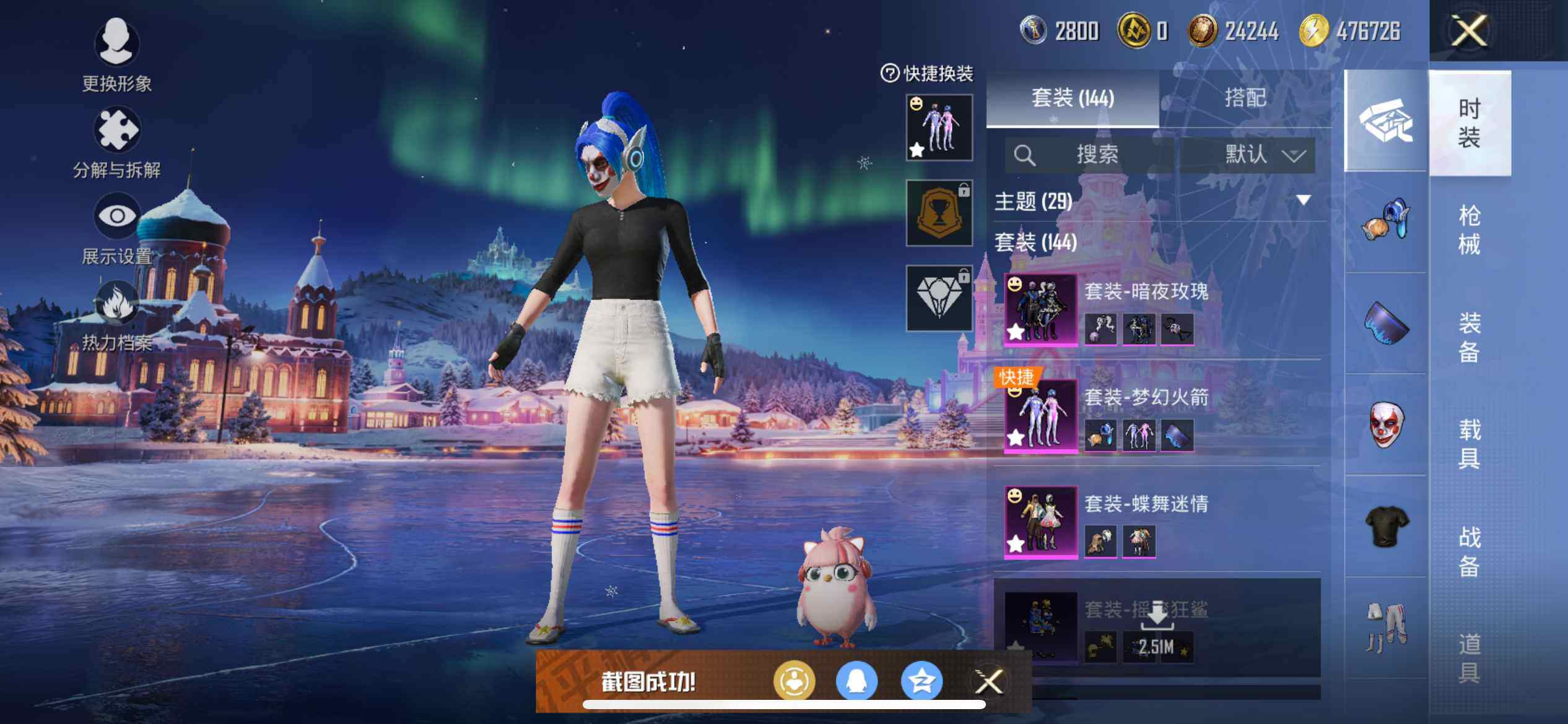 HPQM418237和平精英账号详情图12